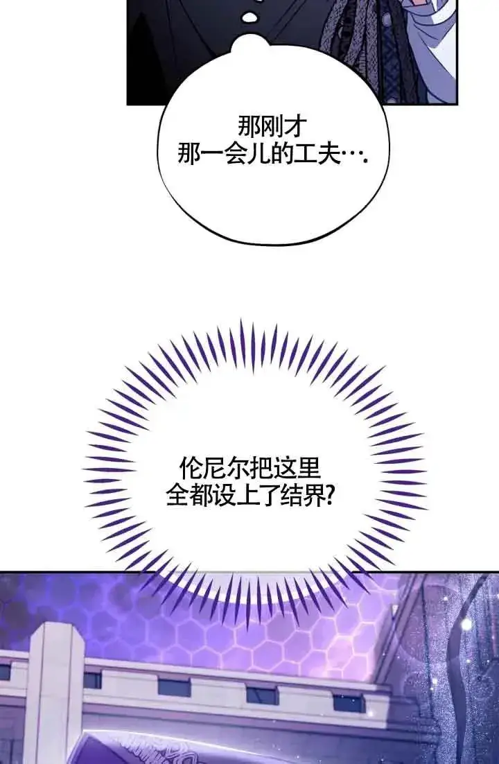 《成为反派的鉴毒师》第31话图27