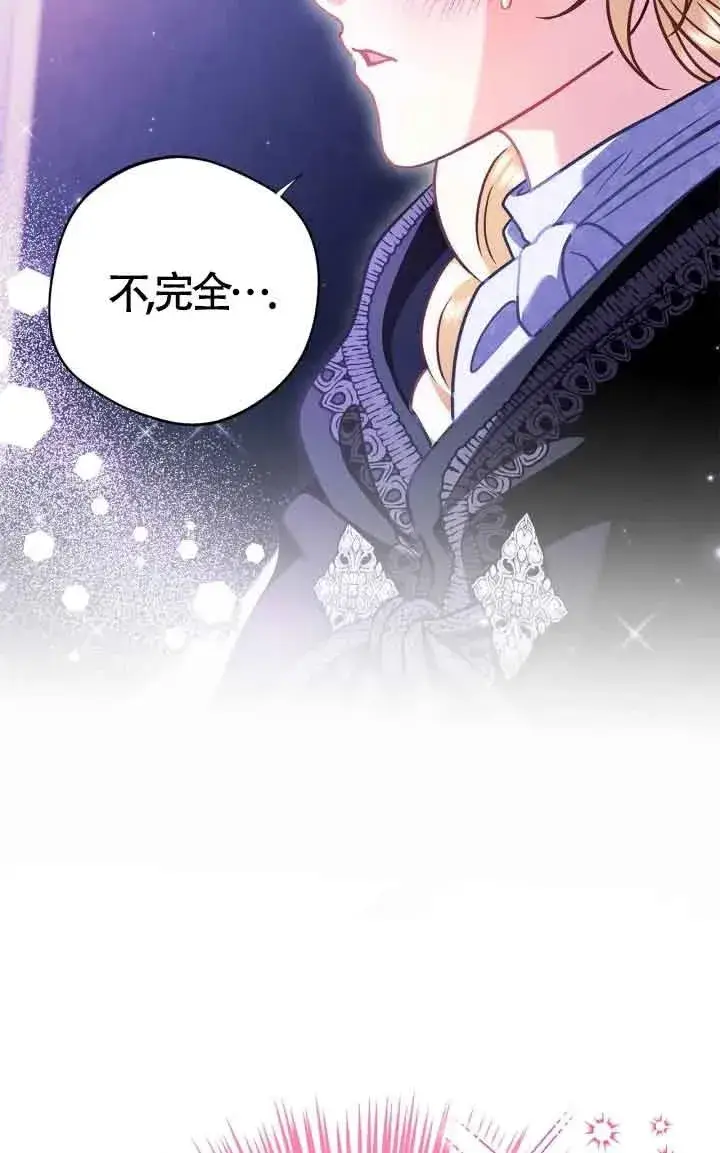 《成为反派的鉴毒师》第31话图3