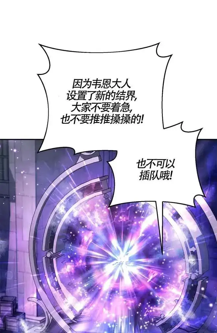 《成为反派的鉴毒师》第31话图31