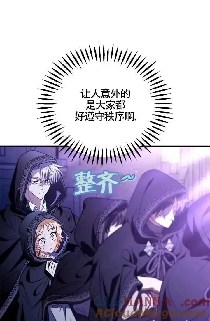 《成为反派的鉴毒师》第31话图33