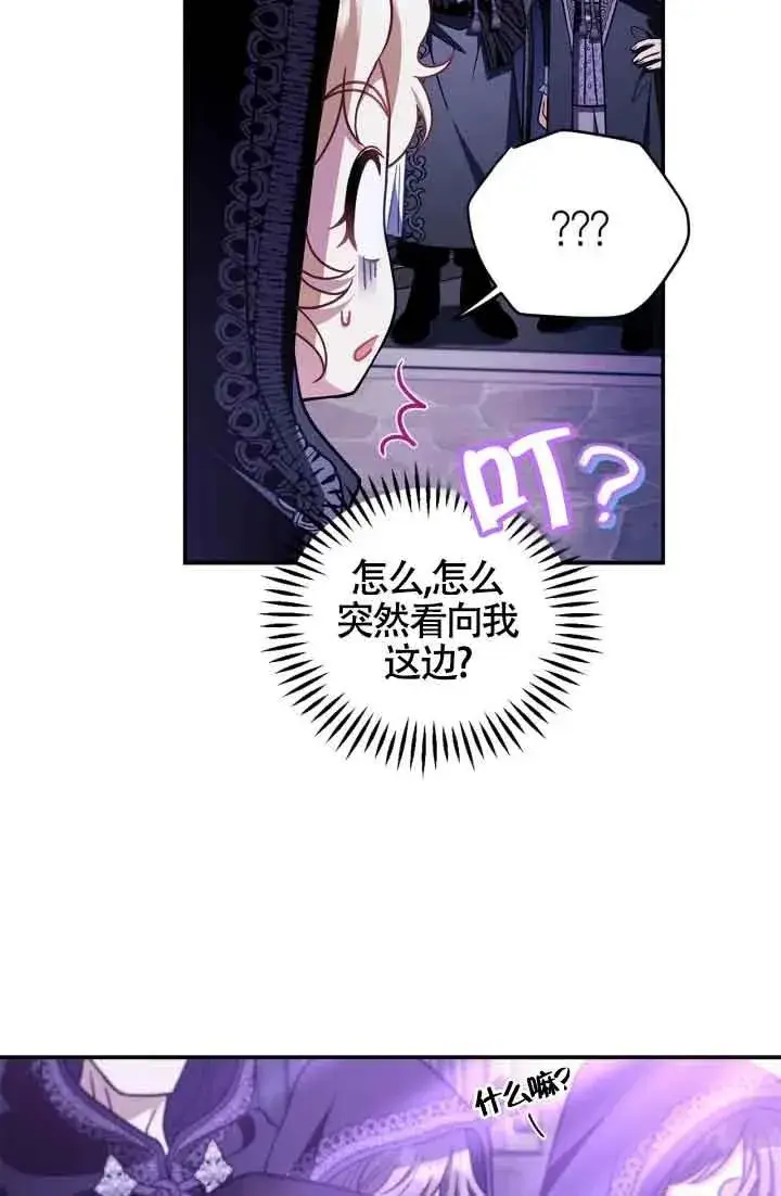 《成为反派的鉴毒师》第31话图36