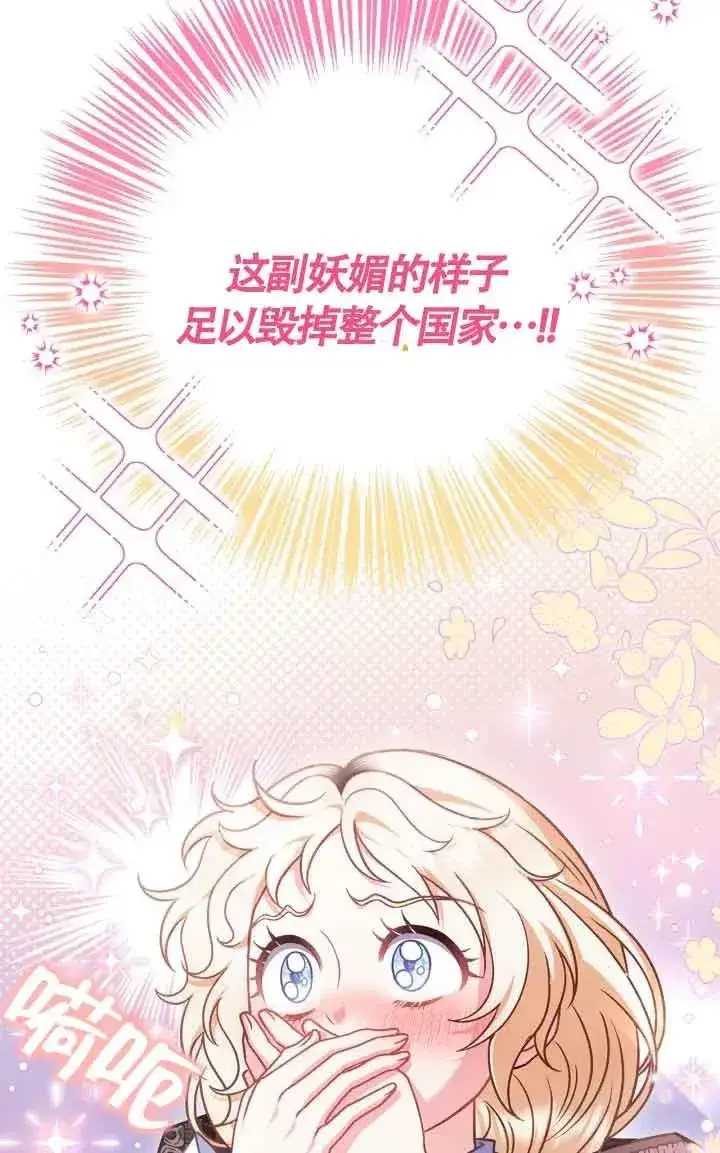 《成为反派的鉴毒师》第31话图4