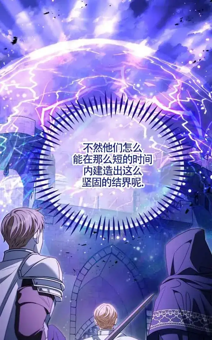 《成为反派的鉴毒师》第31话图50