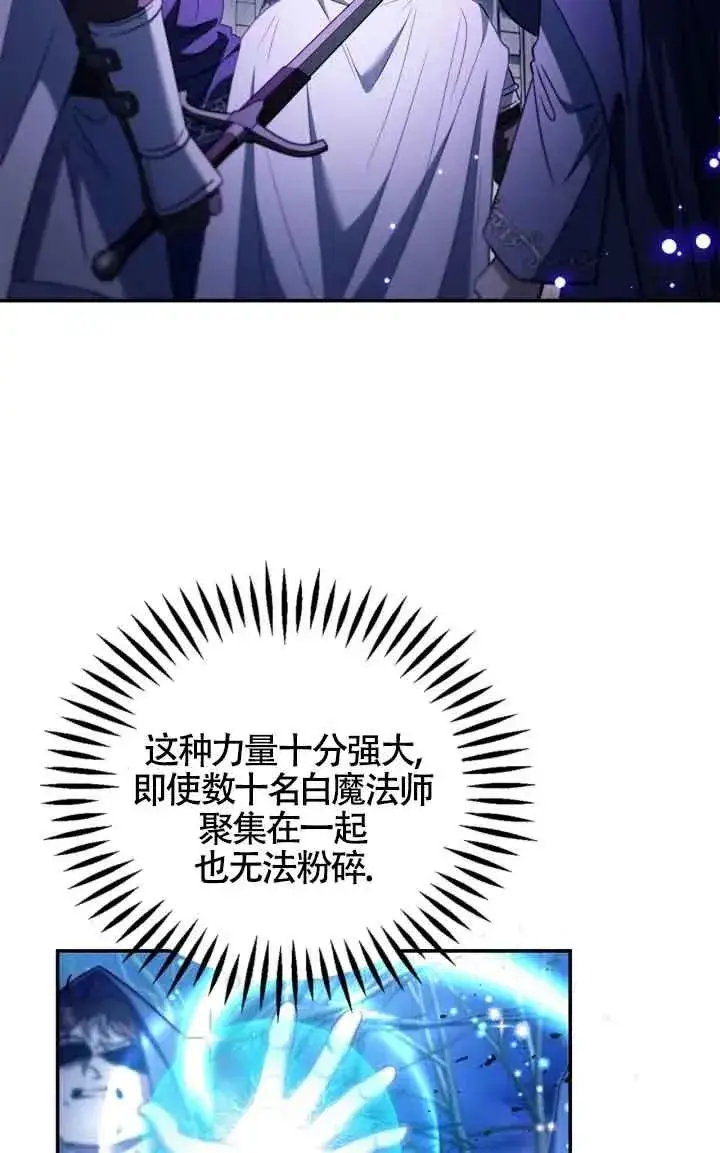 《成为反派的鉴毒师》第31话图51
