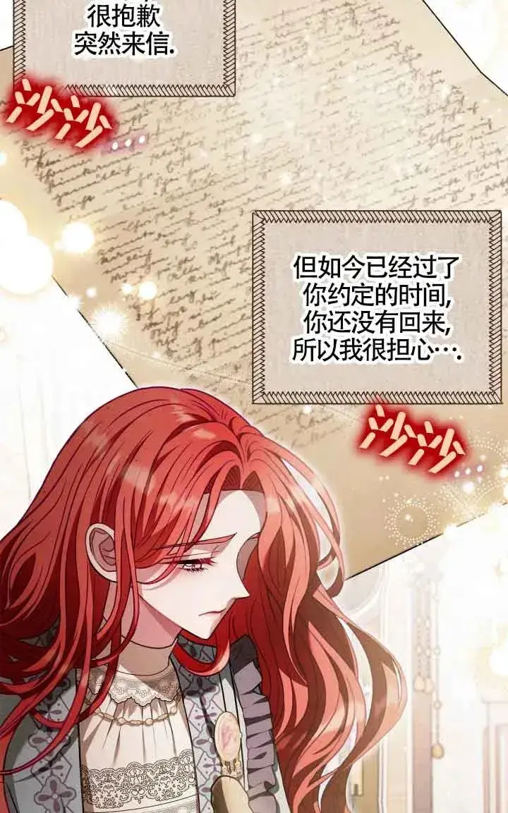 《成为反派的鉴毒师》第31话图59