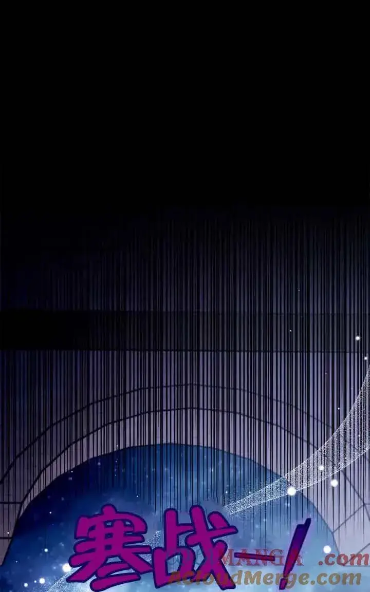 《成为反派的鉴毒师》第31话图77