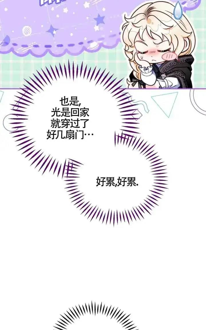 《成为反派的鉴毒师》第31话图80