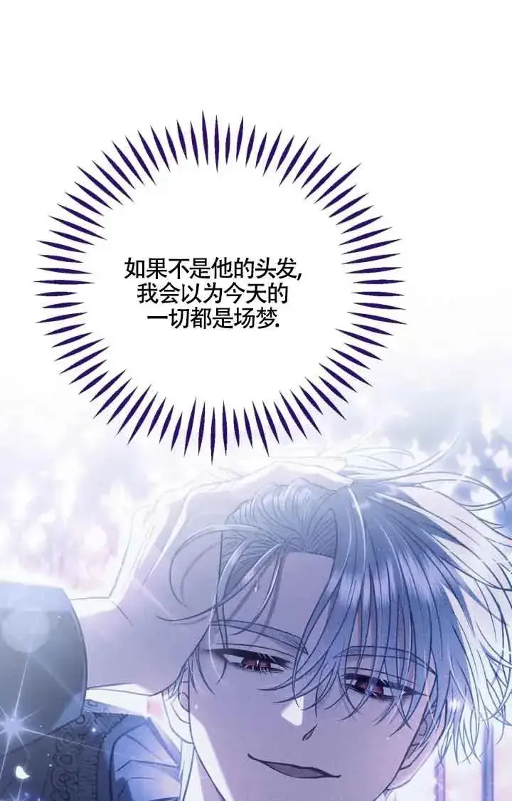 《成为反派的鉴毒师》第31话图84