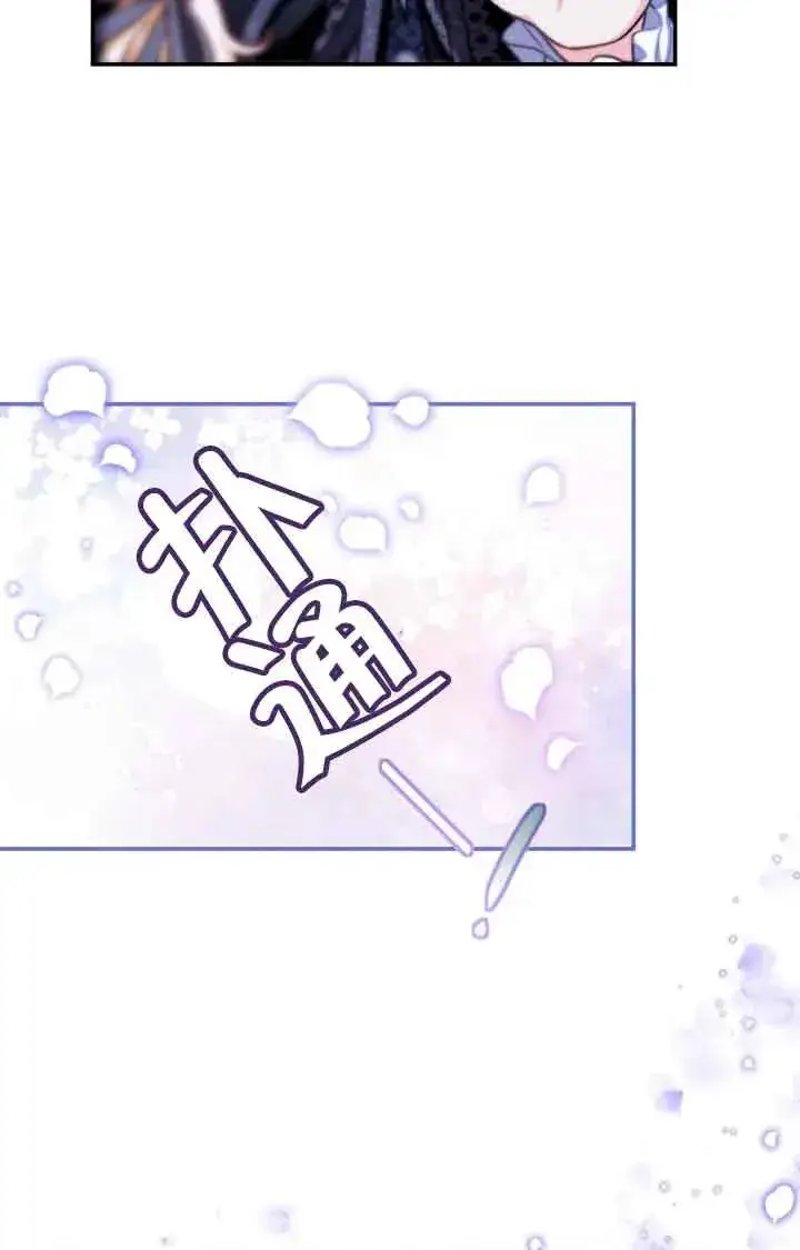 《成为反派的鉴毒师》第31话图95