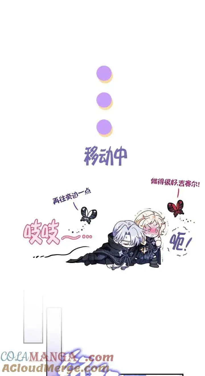 《成为反派的鉴毒师》第32话图21