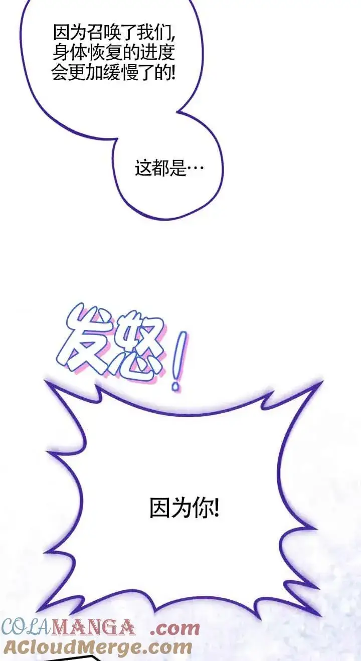 《成为反派的鉴毒师》第32话图25