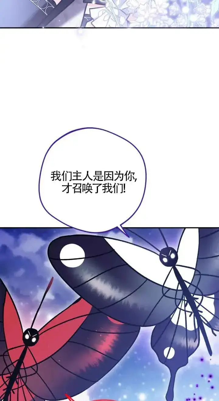 《成为反派的鉴毒师》第32话图27