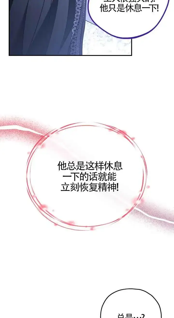 《成为反派的鉴毒师》第32话图36