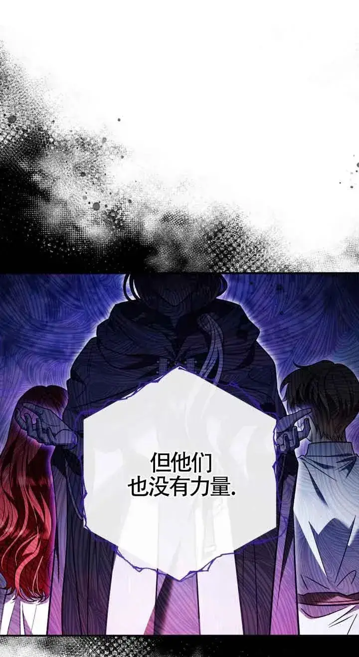 《成为反派的鉴毒师》第32话图47