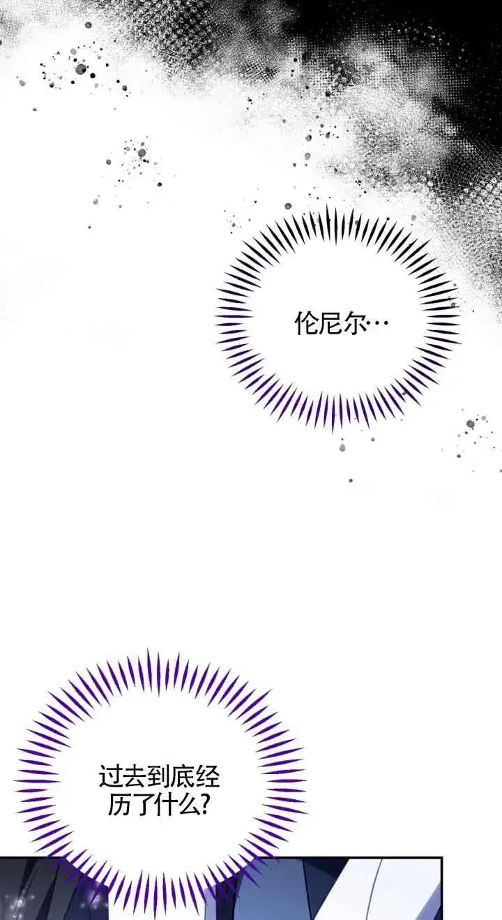 《成为反派的鉴毒师》第32话图48