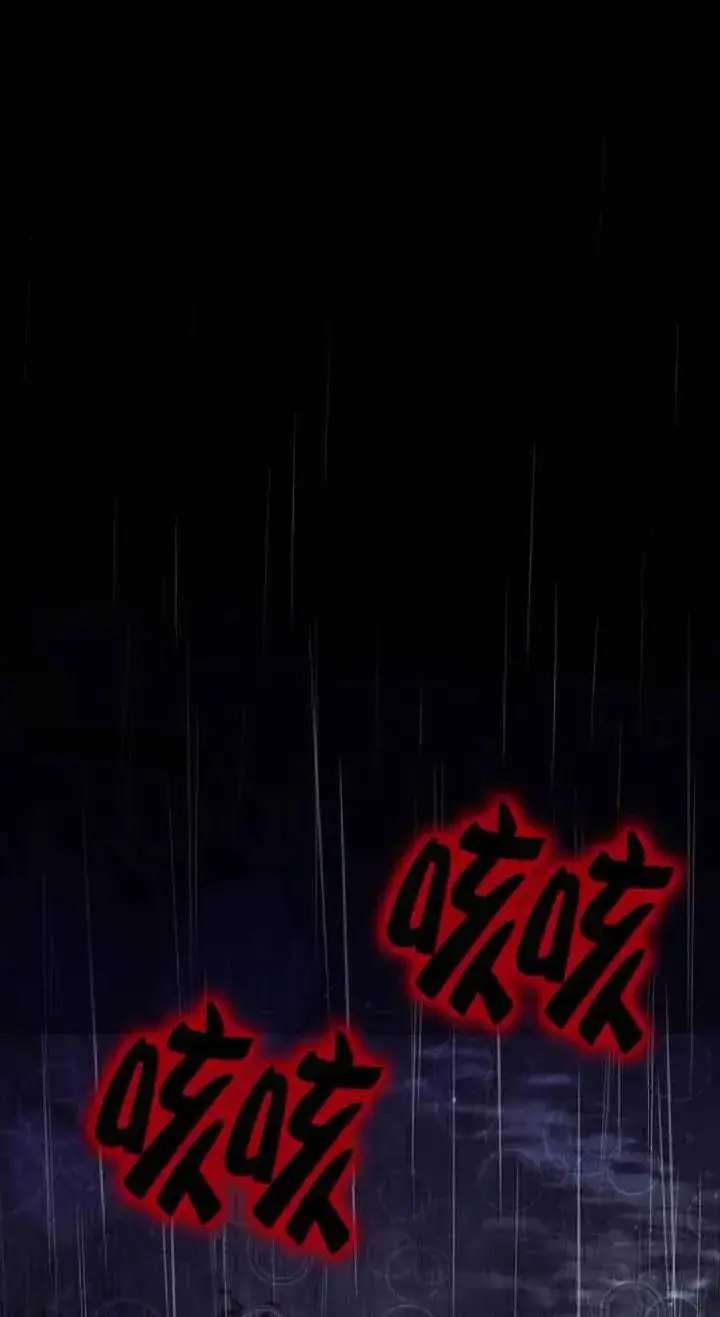 《成为反派的鉴毒师》第32话图54