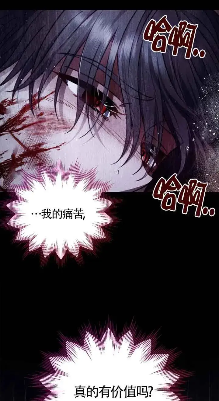 《成为反派的鉴毒师》第32话图56