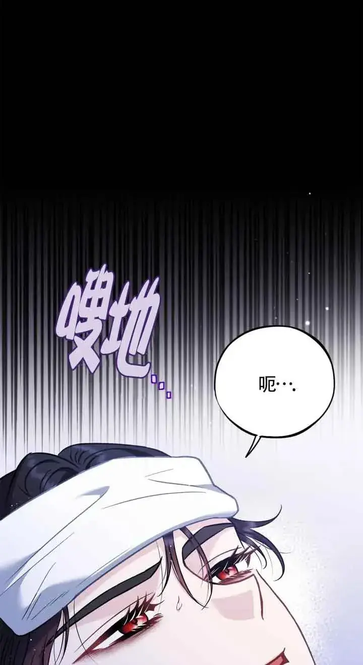 《成为反派的鉴毒师》第32话图58