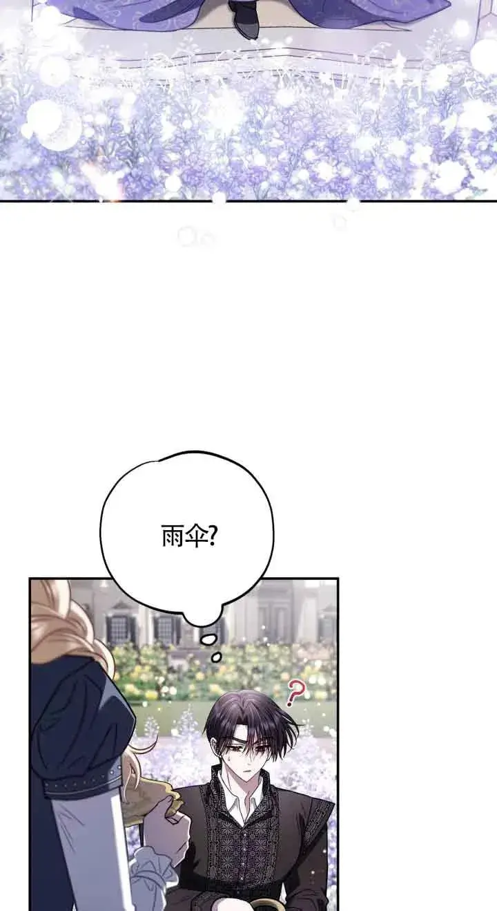 《成为反派的鉴毒师》第32话图66