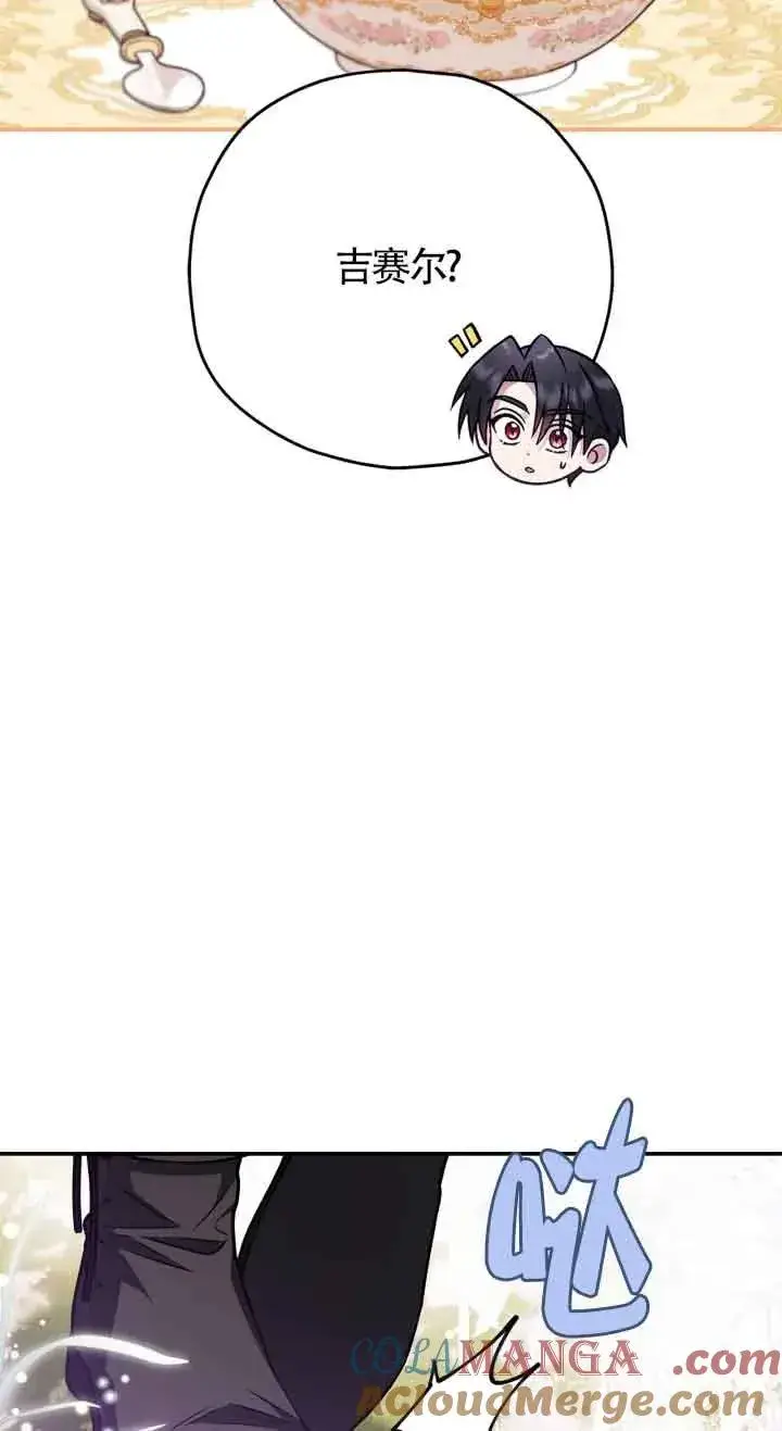 《成为反派的鉴毒师》第32话图69