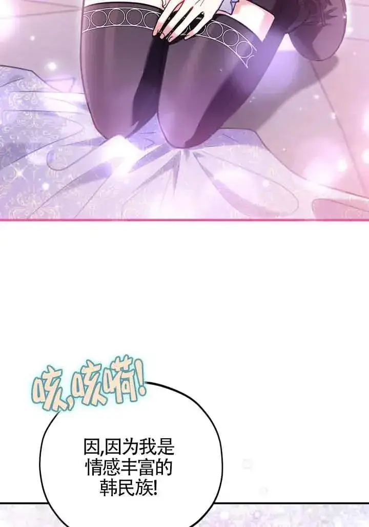 《成为反派的鉴毒师》第33话图16