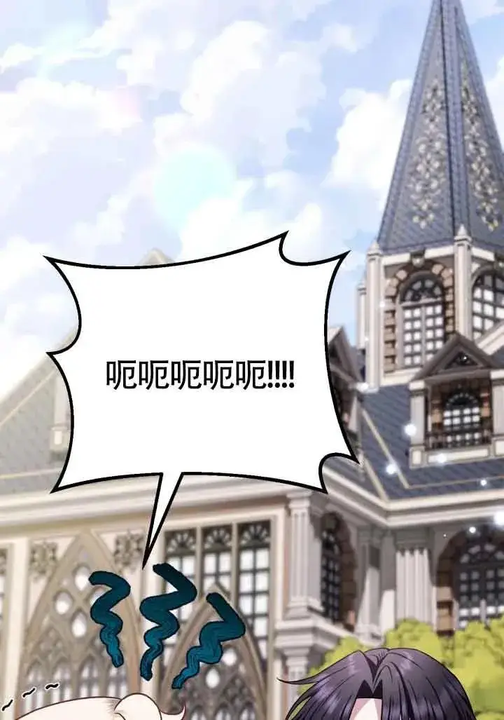《成为反派的鉴毒师》第33话图2