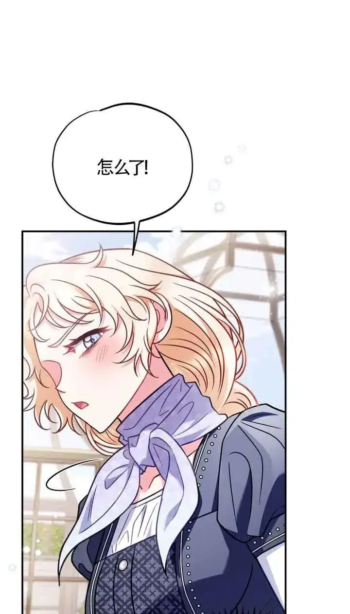 《成为反派的鉴毒师》第33话图22
