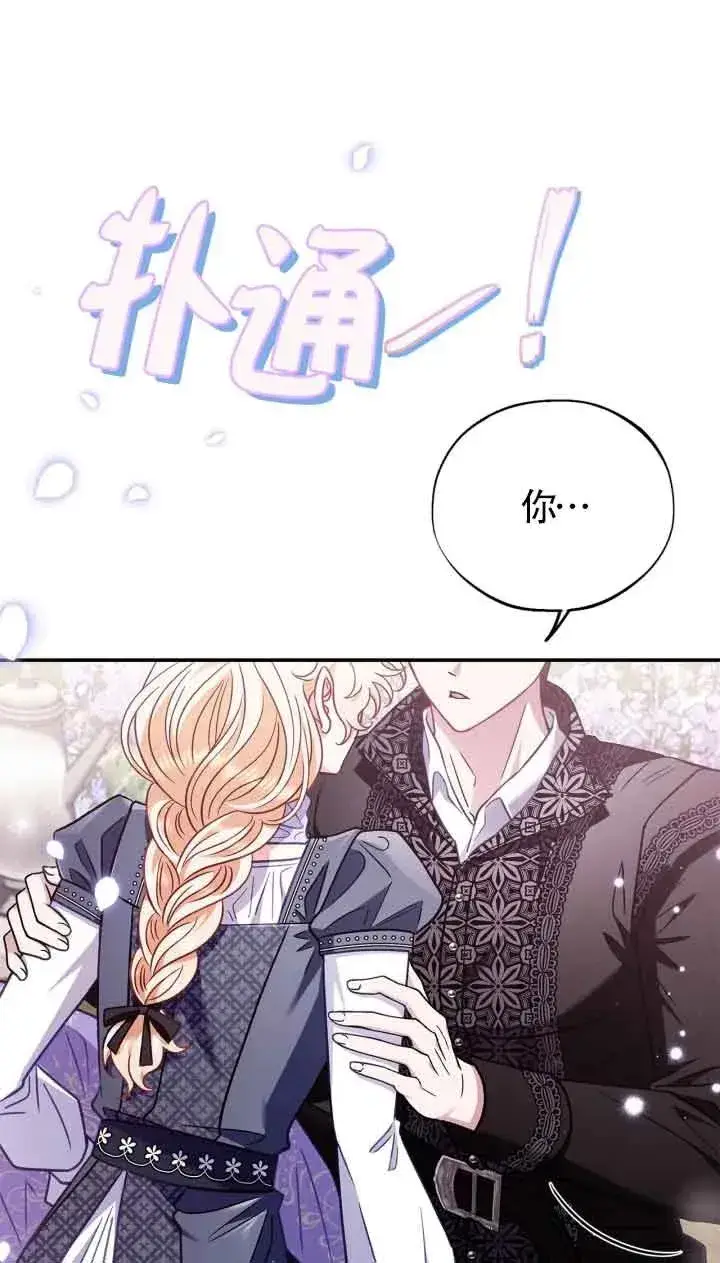 《成为反派的鉴毒师》第33话图24