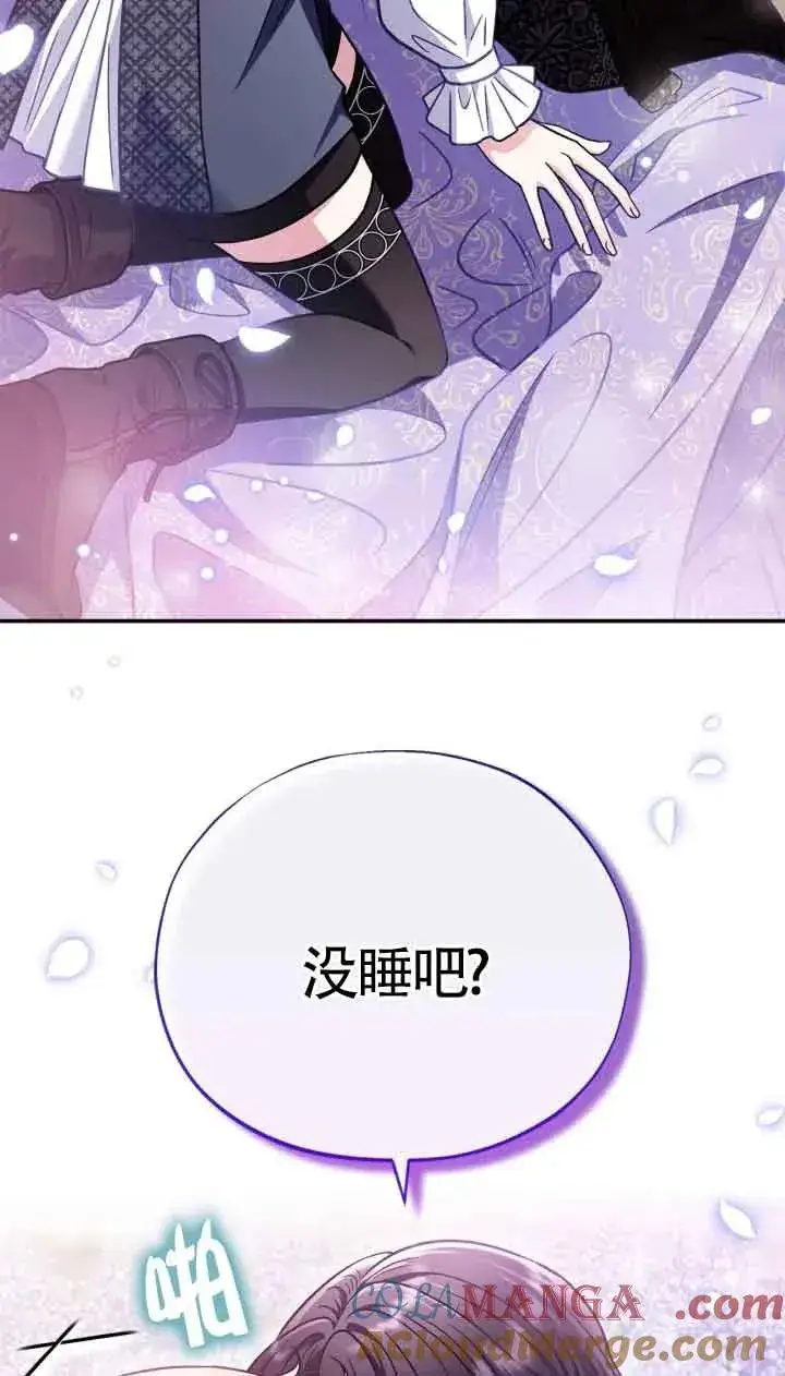 《成为反派的鉴毒师》第33话图25