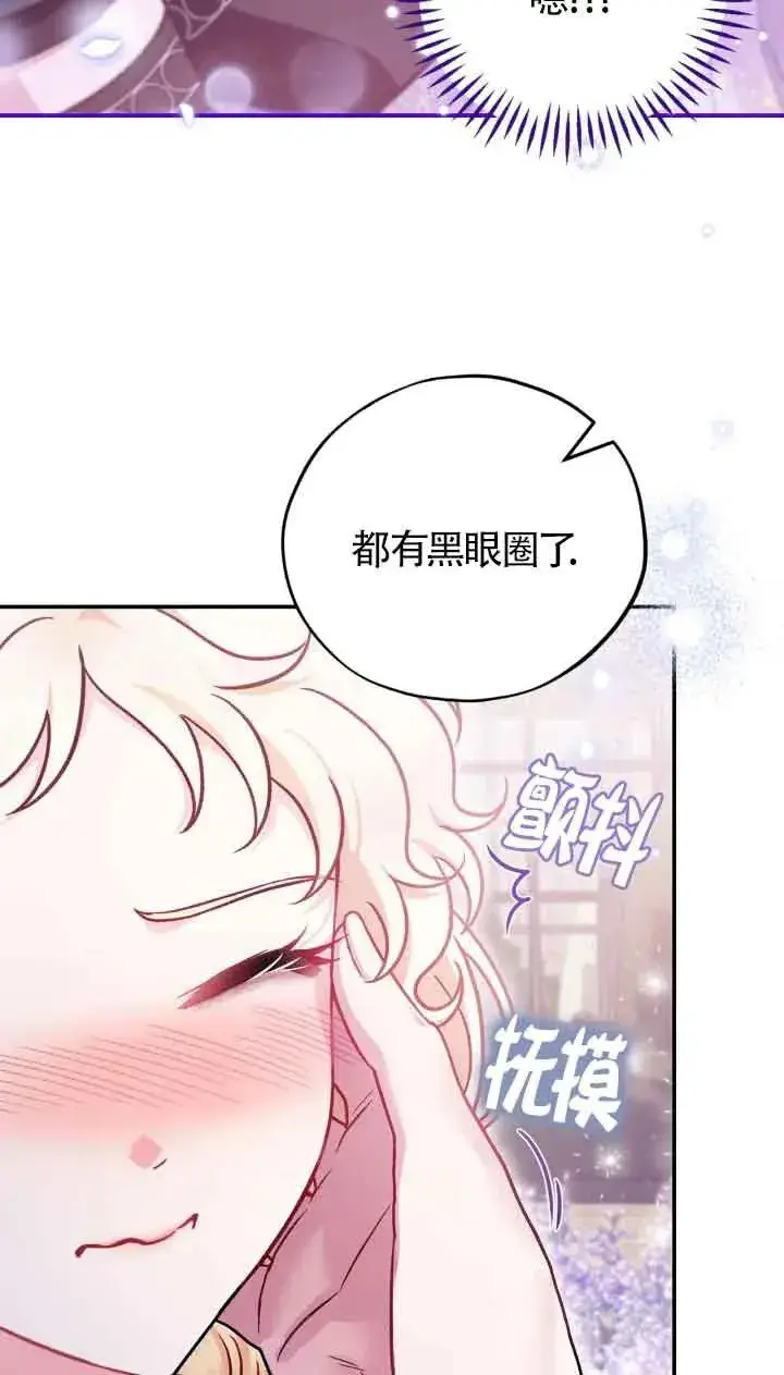 《成为反派的鉴毒师》第33话图27