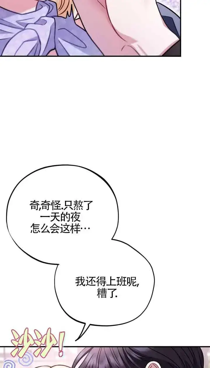 《成为反派的鉴毒师》第33话图28