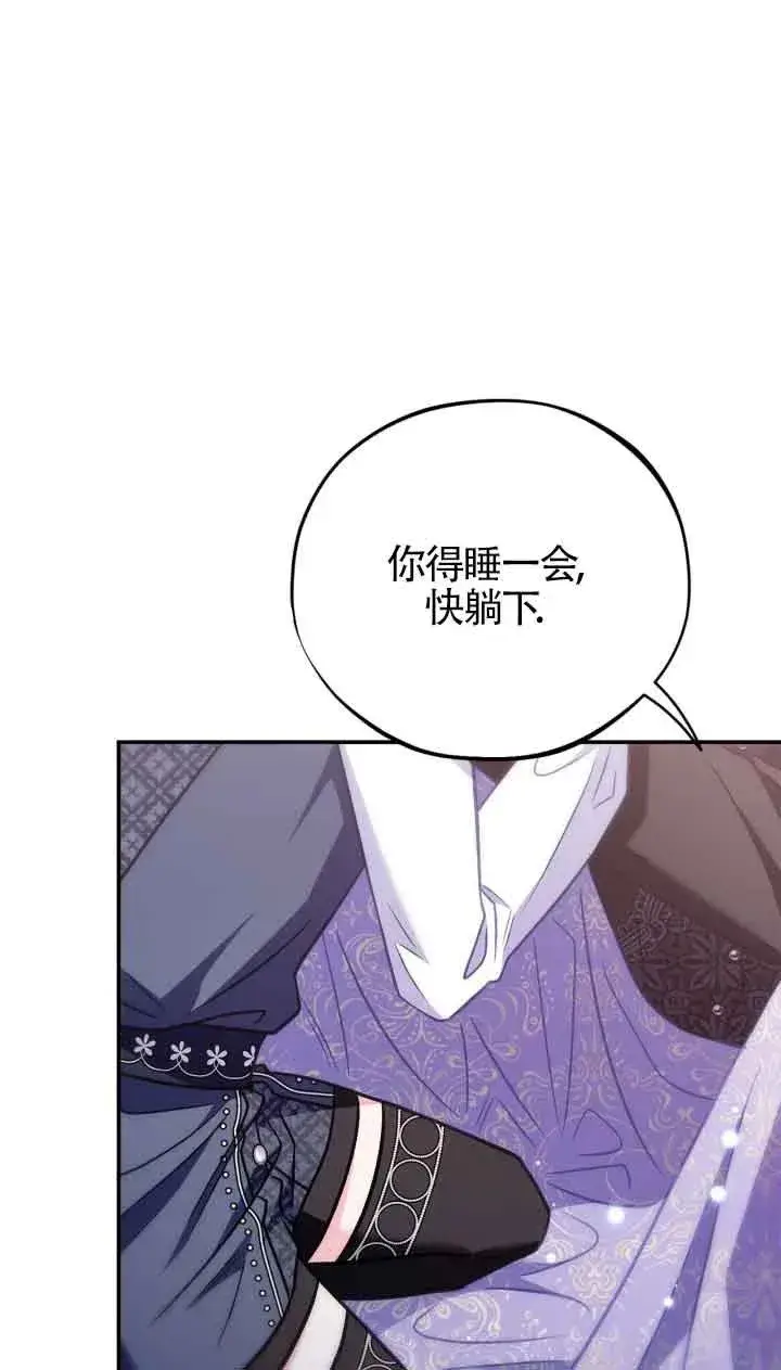 《成为反派的鉴毒师》第33话图30