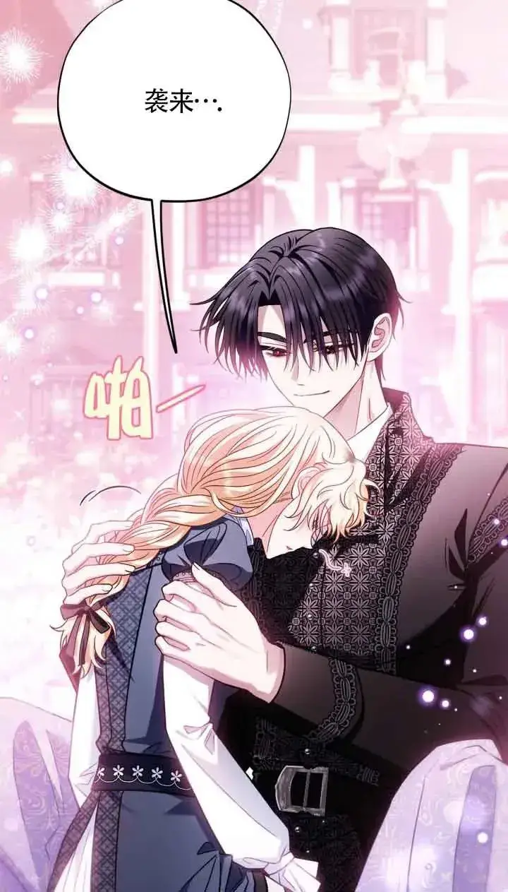 《成为反派的鉴毒师》第33话图34