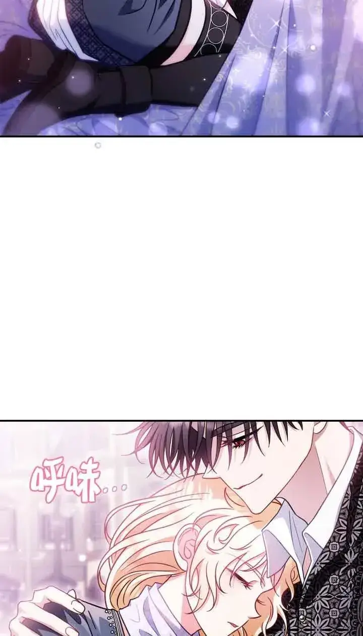 《成为反派的鉴毒师》第33话图35