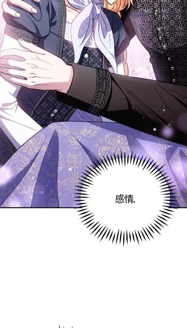 《成为反派的鉴毒师》第33话图36
