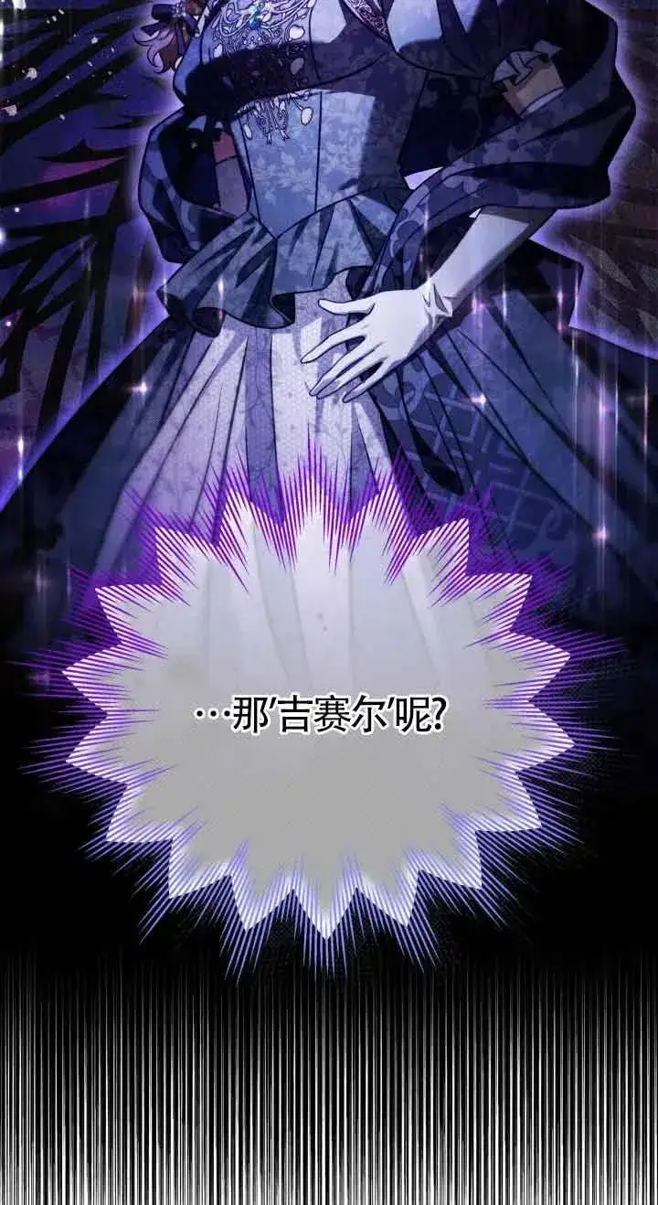 《成为反派的鉴毒师》第33话图46