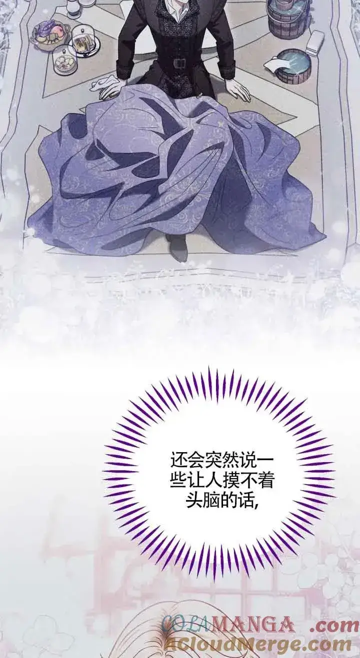 《成为反派的鉴毒师》第33话图49
