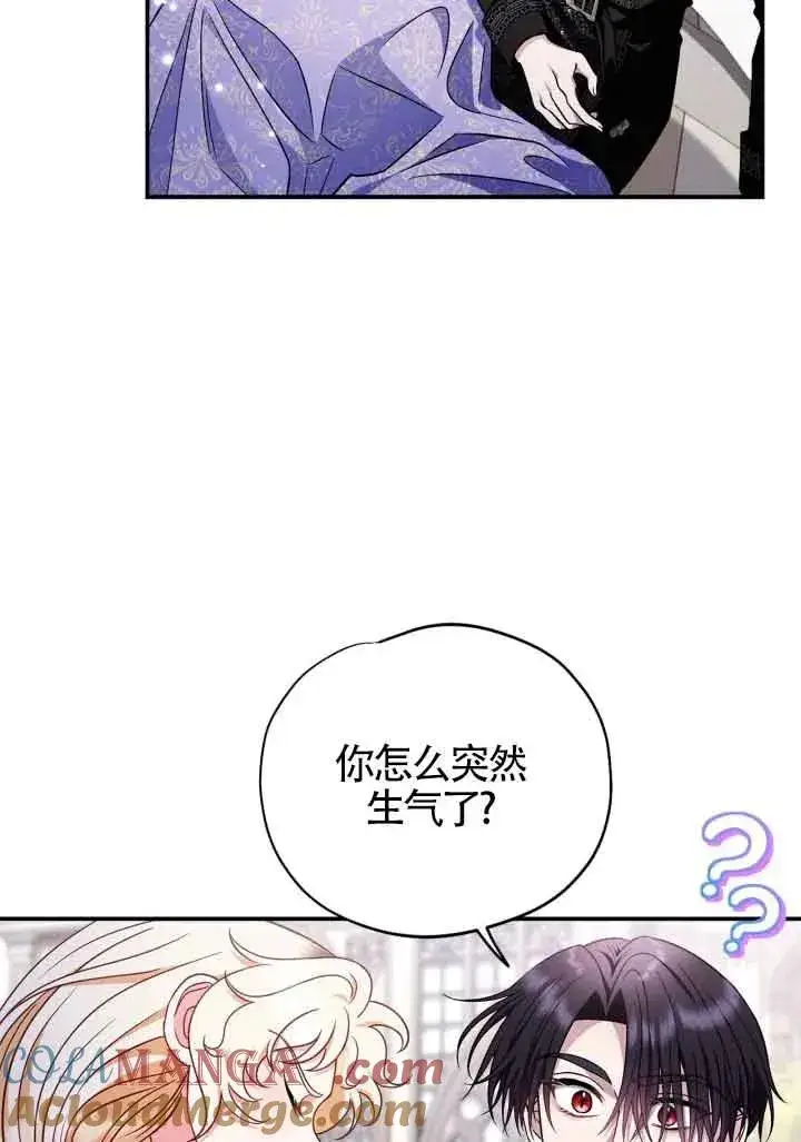 《成为反派的鉴毒师》第33话图5