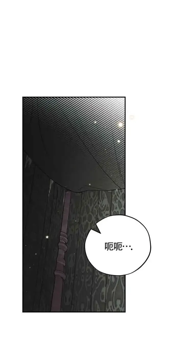《成为反派的鉴毒师》第33话图55