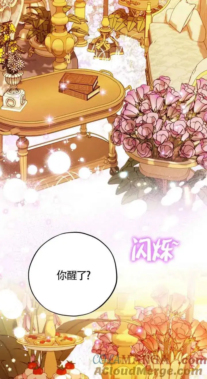 《成为反派的鉴毒师》第33话图61