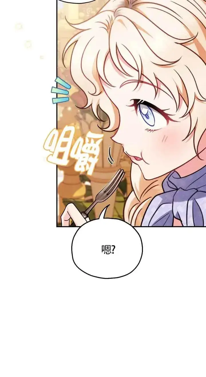 《成为反派的鉴毒师》第33话图79