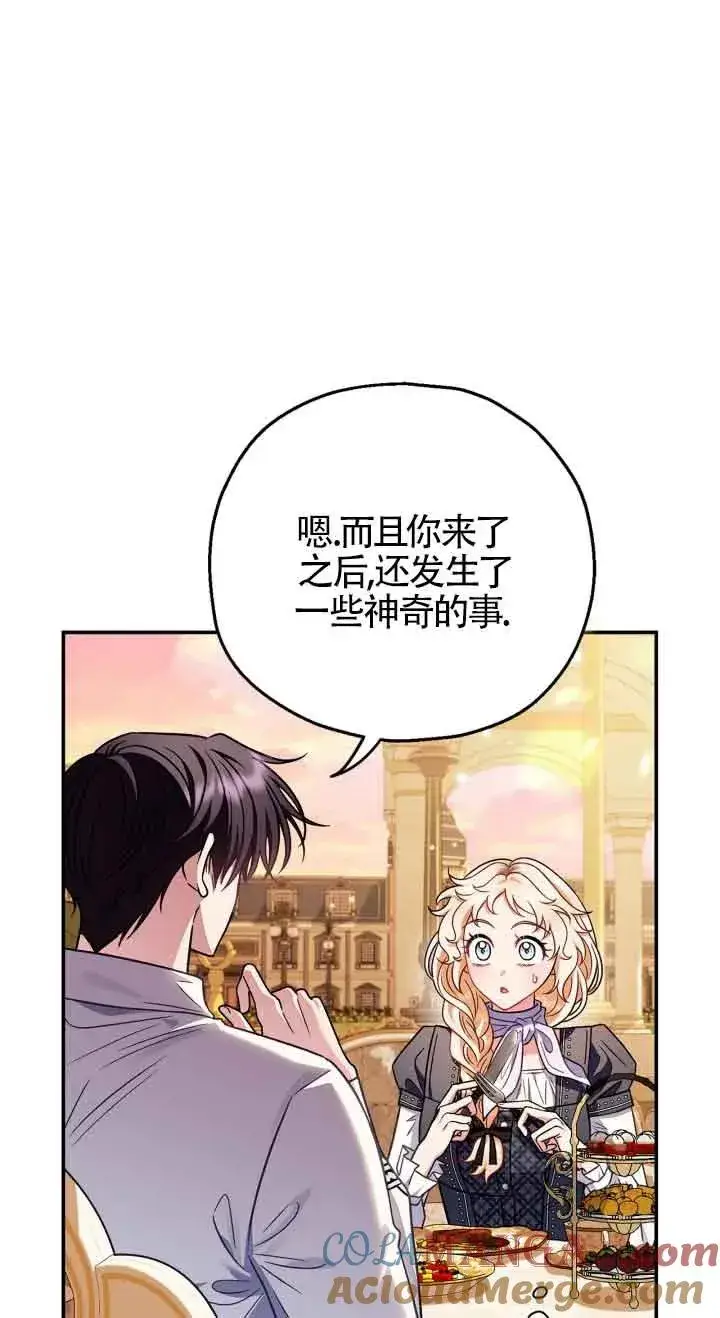 《成为反派的鉴毒师》第33话图85