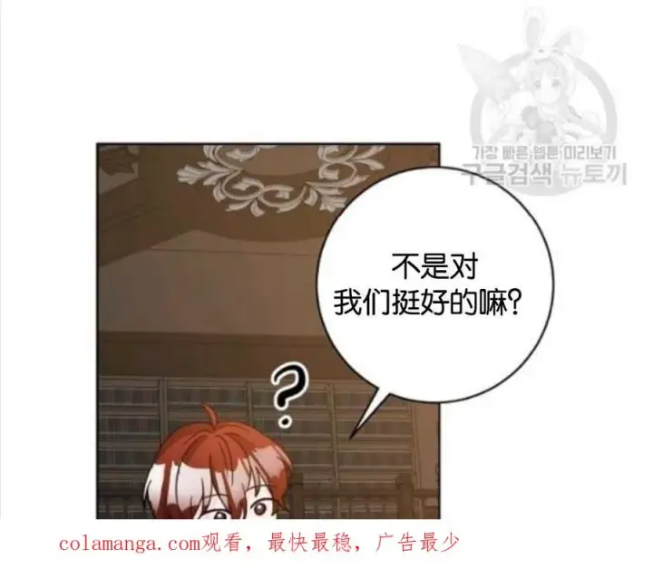 《成为反派的鉴毒师》第34话图102