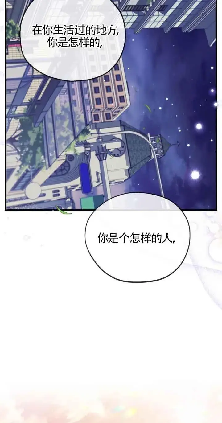 《成为反派的鉴毒师》第34话图2