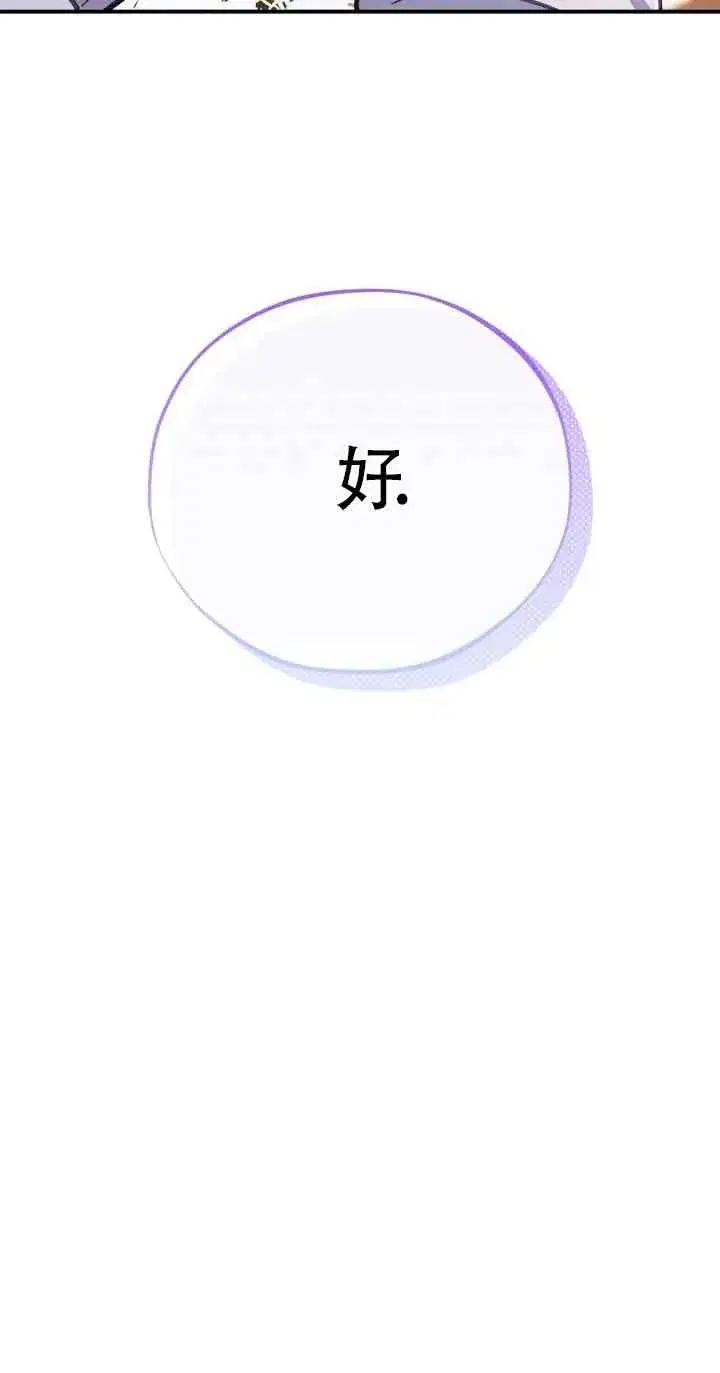 《成为反派的鉴毒师》第34话图23