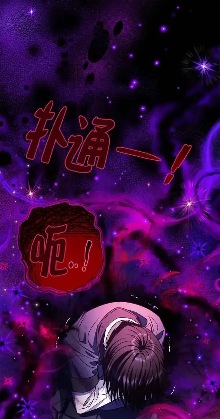 《成为反派的鉴毒师》第34话图26