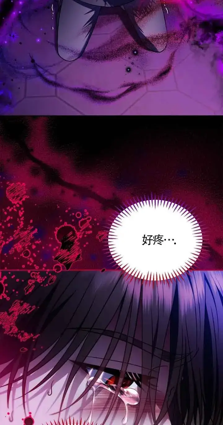 《成为反派的鉴毒师》第34话图27
