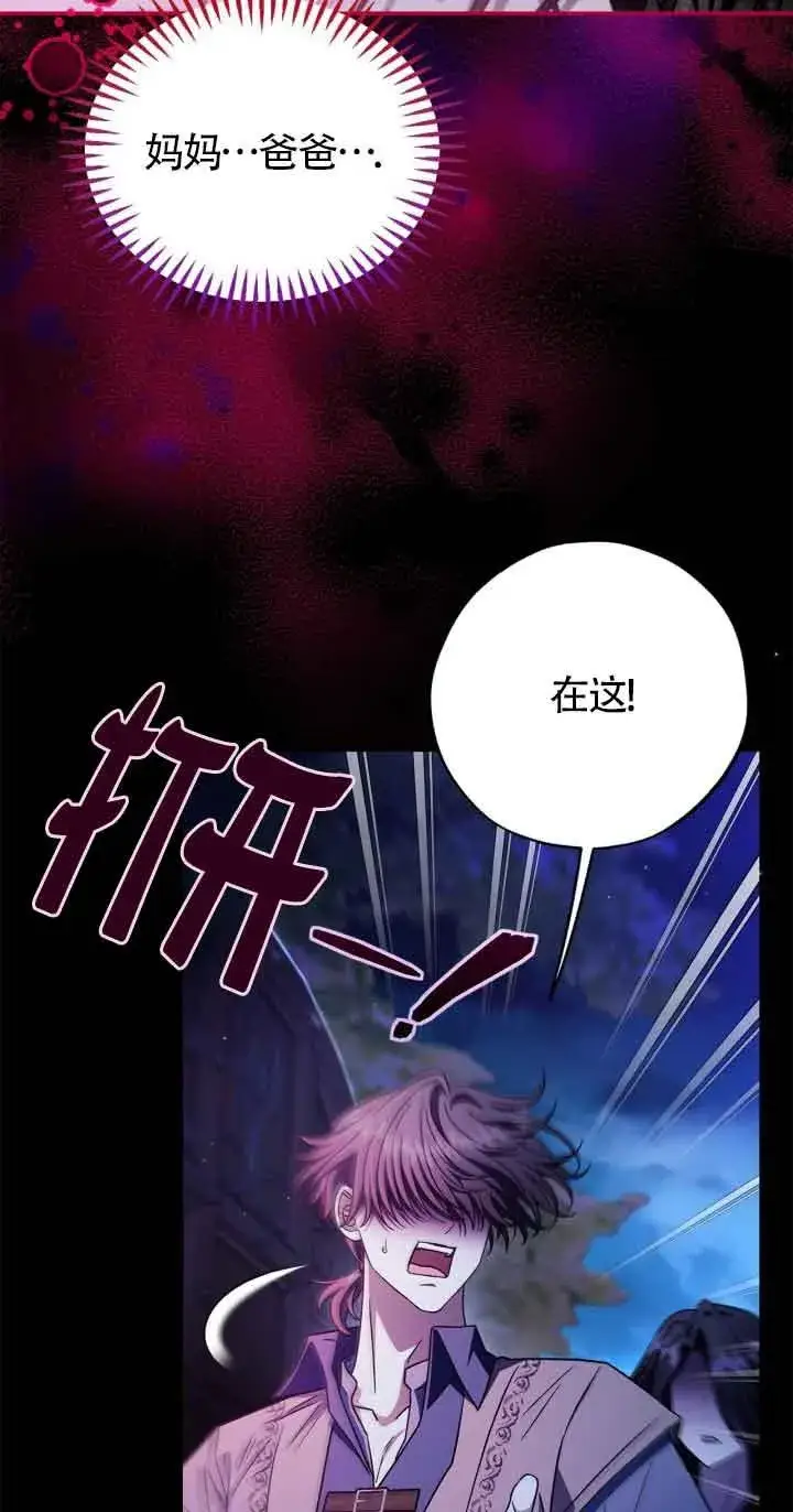 《成为反派的鉴毒师》第34话图28