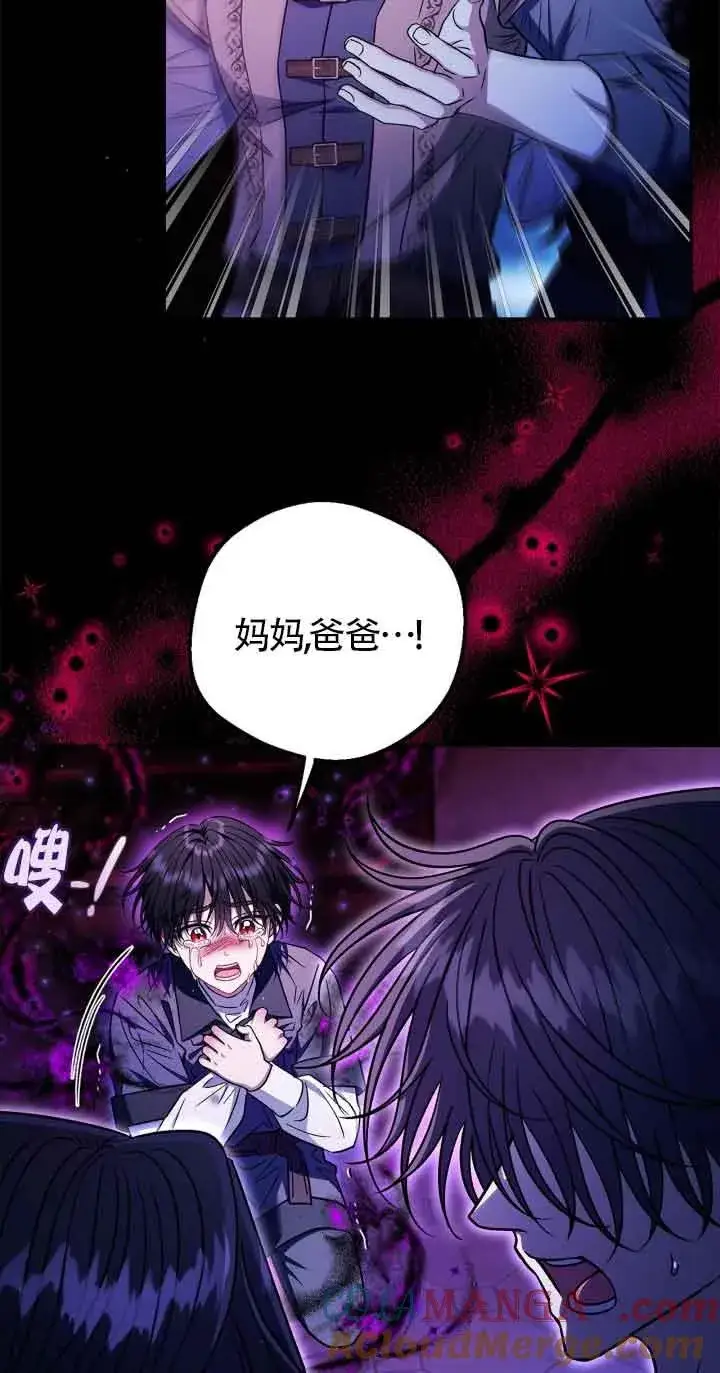 《成为反派的鉴毒师》第34话图29