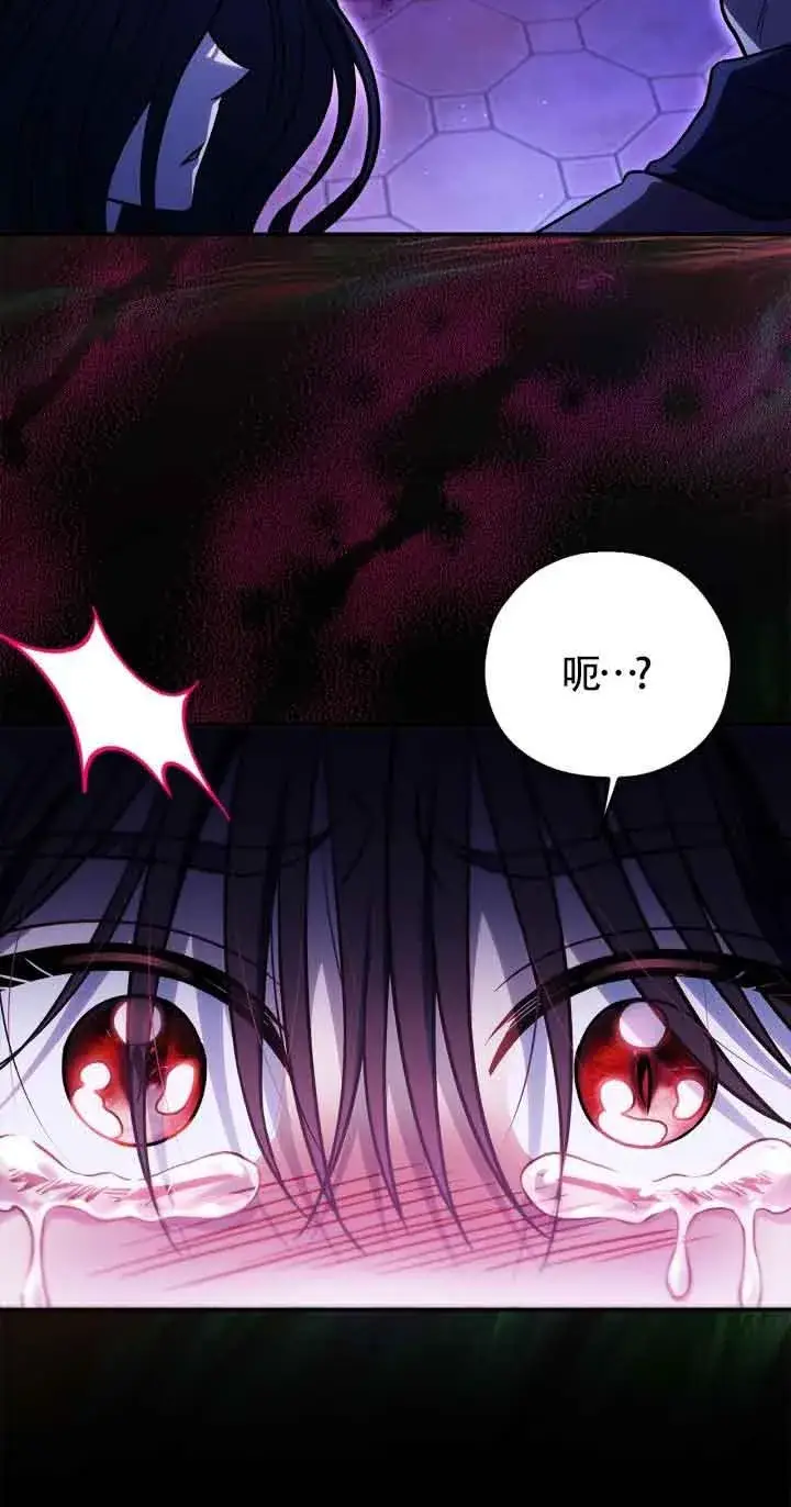 《成为反派的鉴毒师》第34话图30